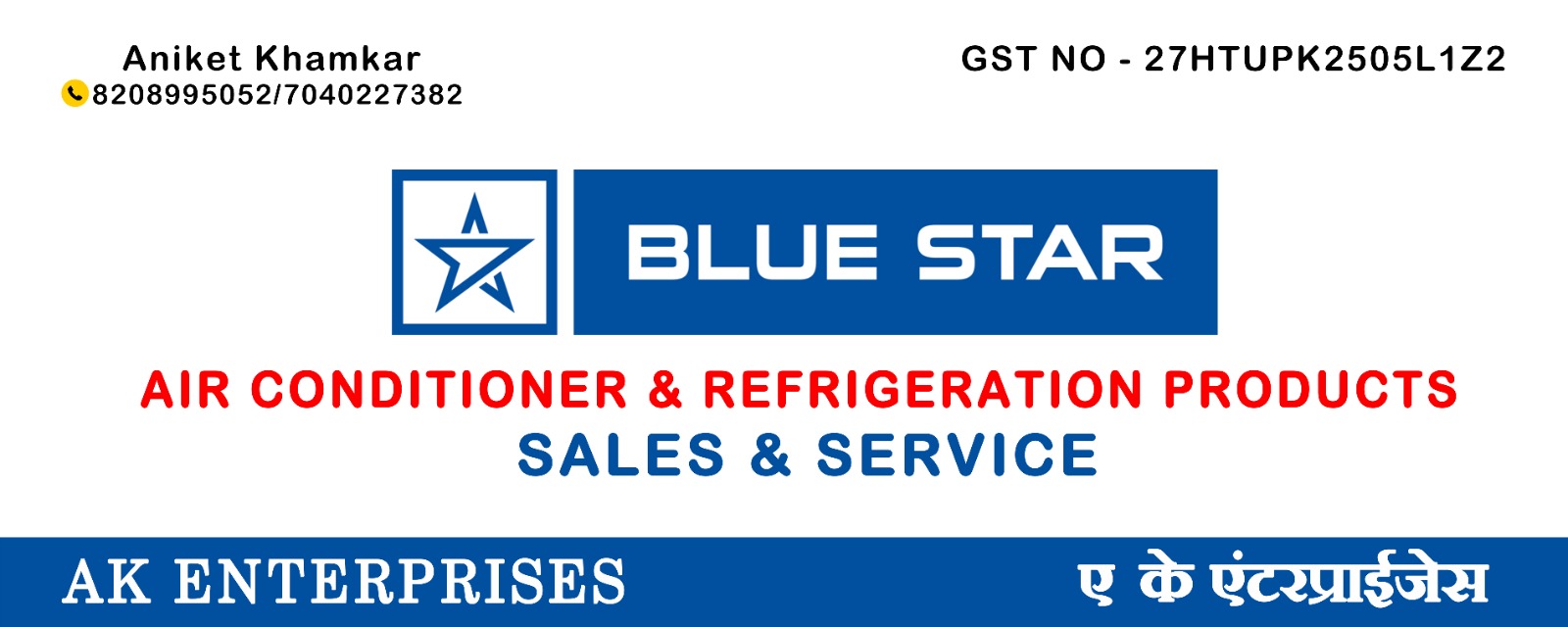 AK Enterprises Blue Star Banner